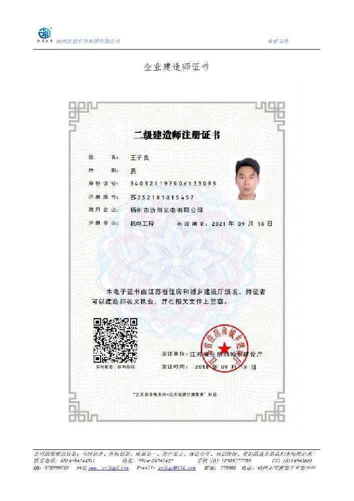 博湖县企业建造师证书